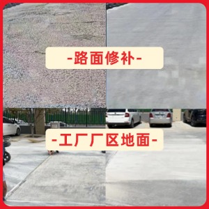 仙游水泥地面修复剂